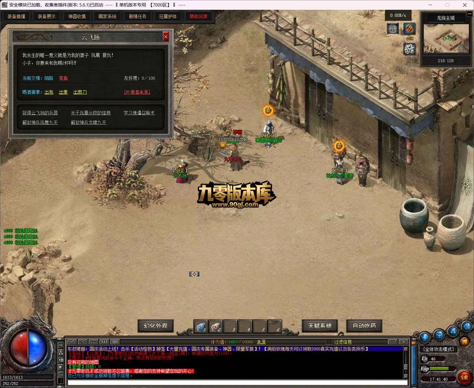 QQ20260707-174140.webp