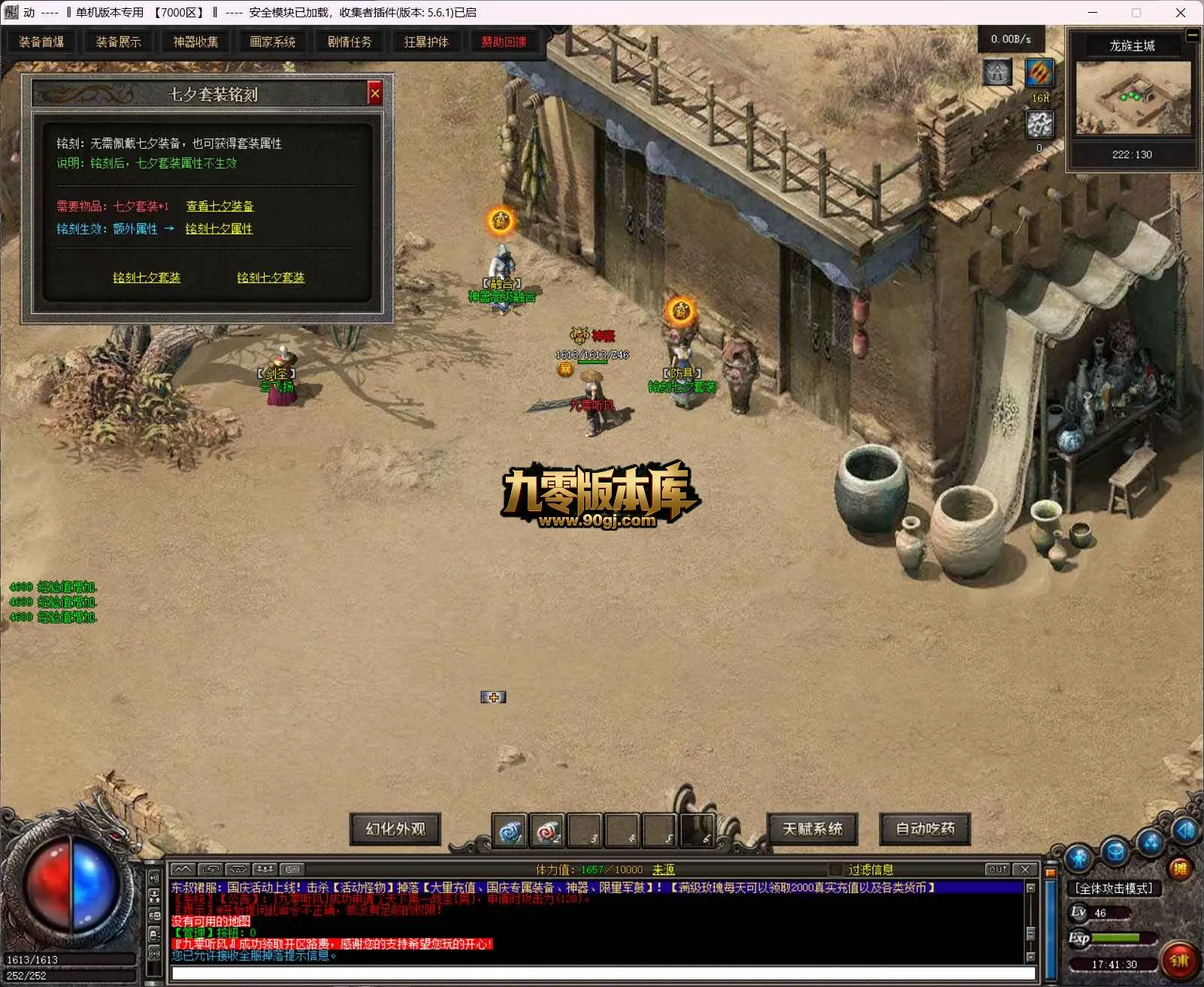 QQ20260707-174130.webp