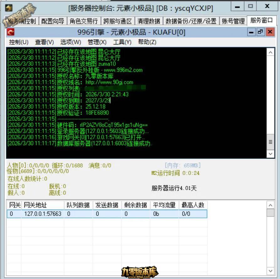 QQ截图20260330111200.webp