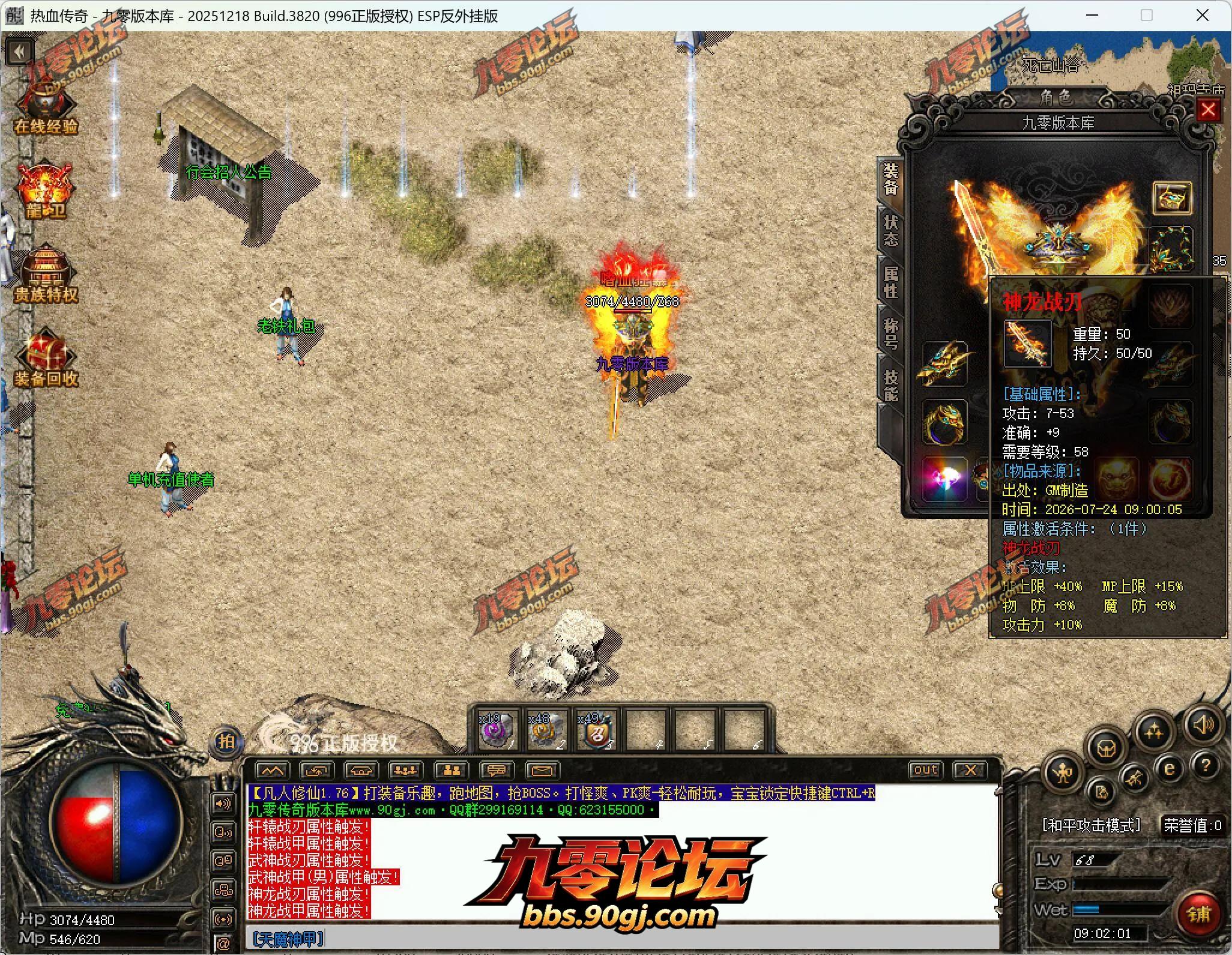 QQ截图20260724090202.webp