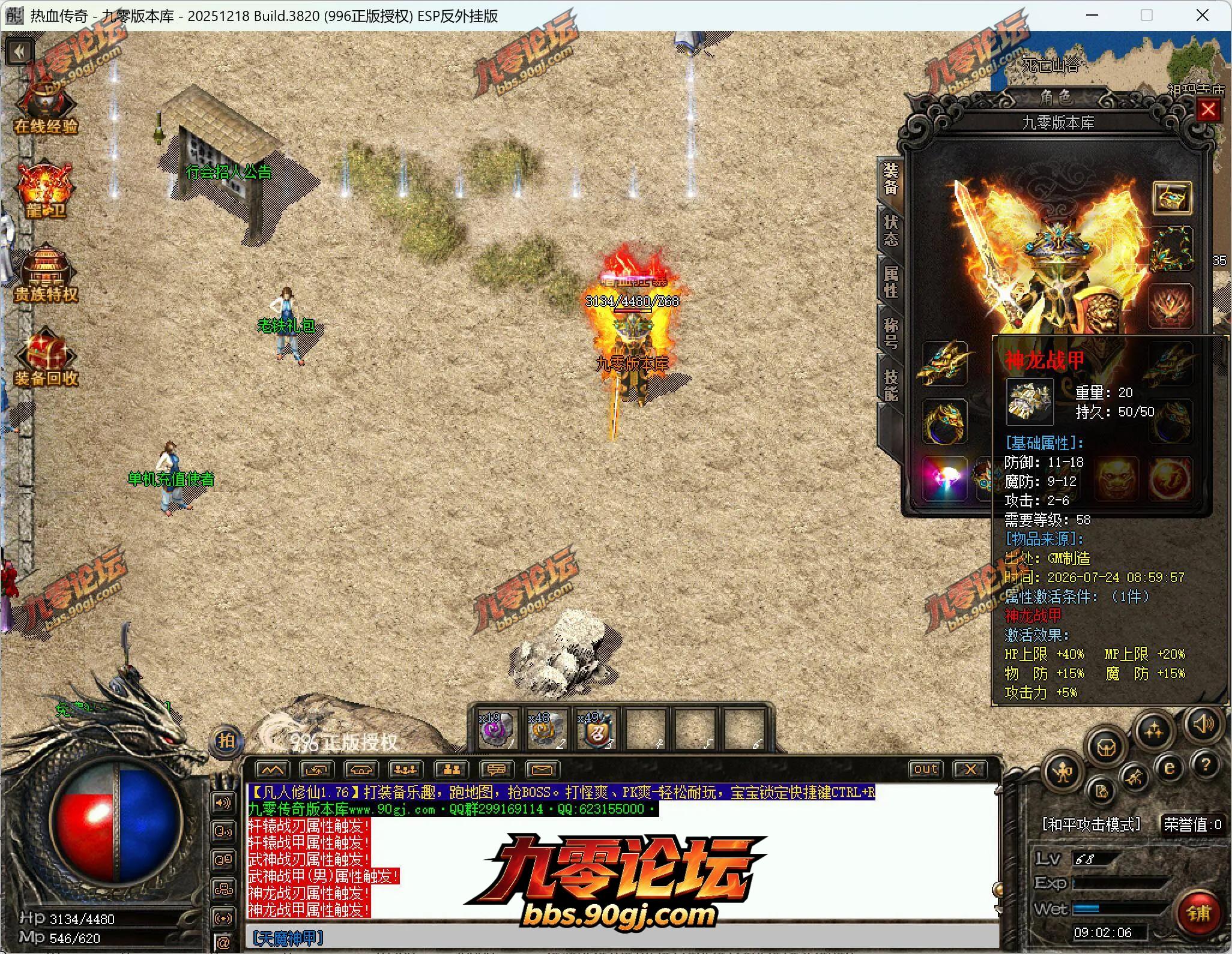 QQ截图20260724090206.webp