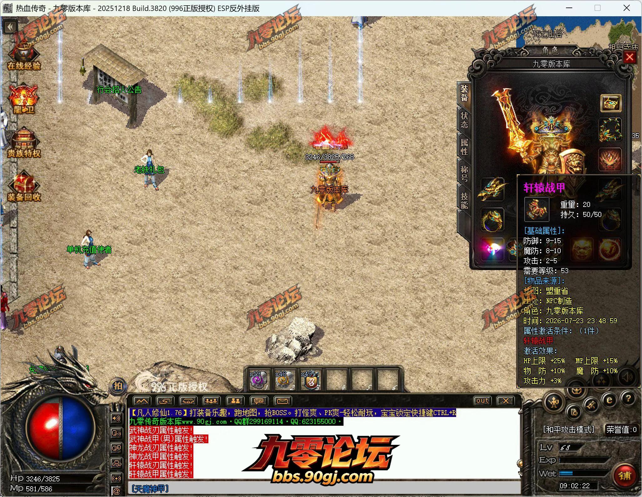 QQ截图20260724090222.webp