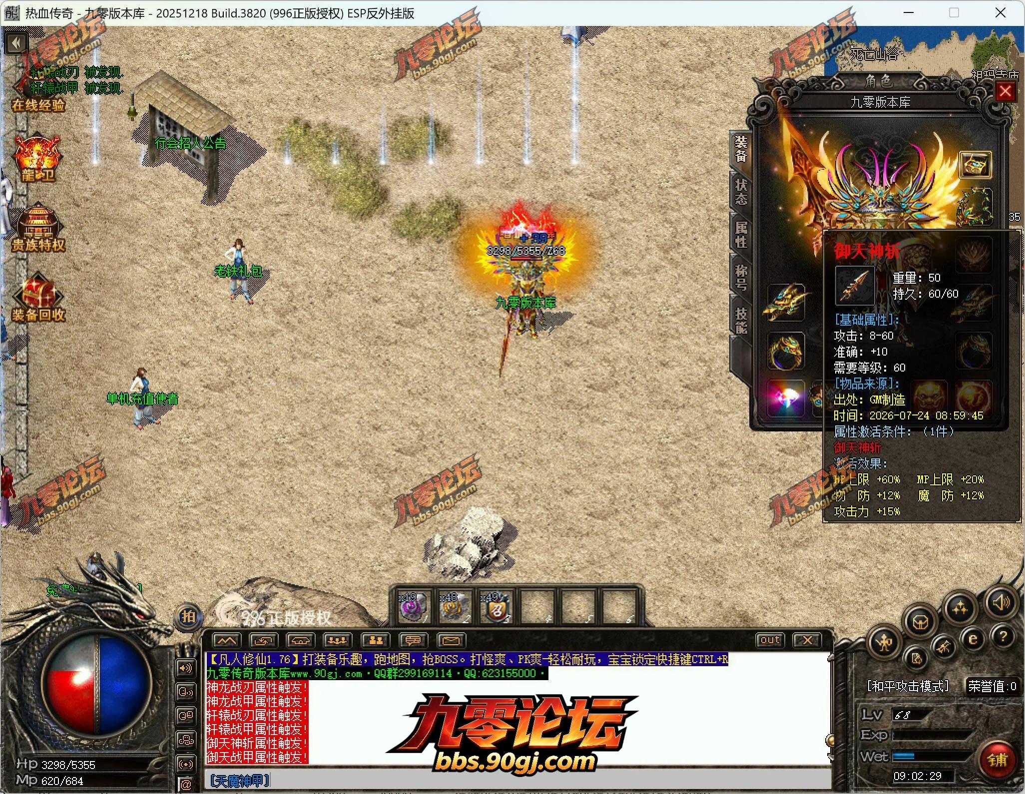 QQ截图20260724090229.webp