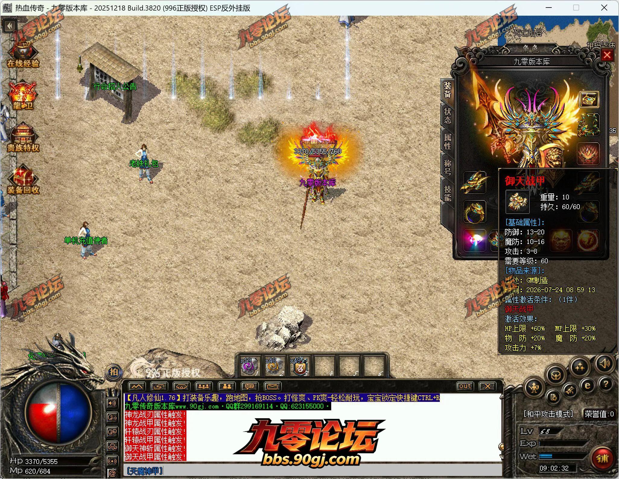 QQ截图20260724090233.webp