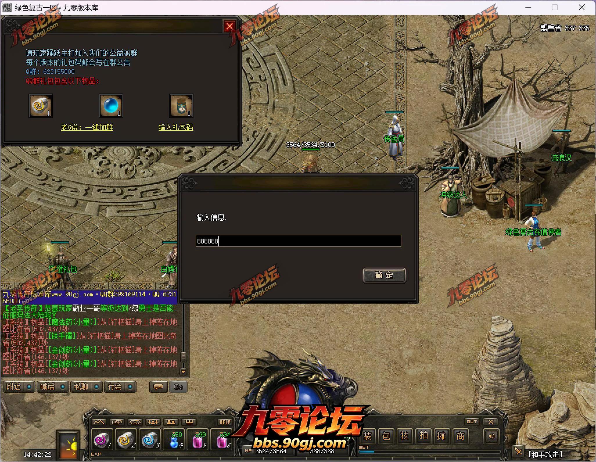 QQ截图20260725144058.webp