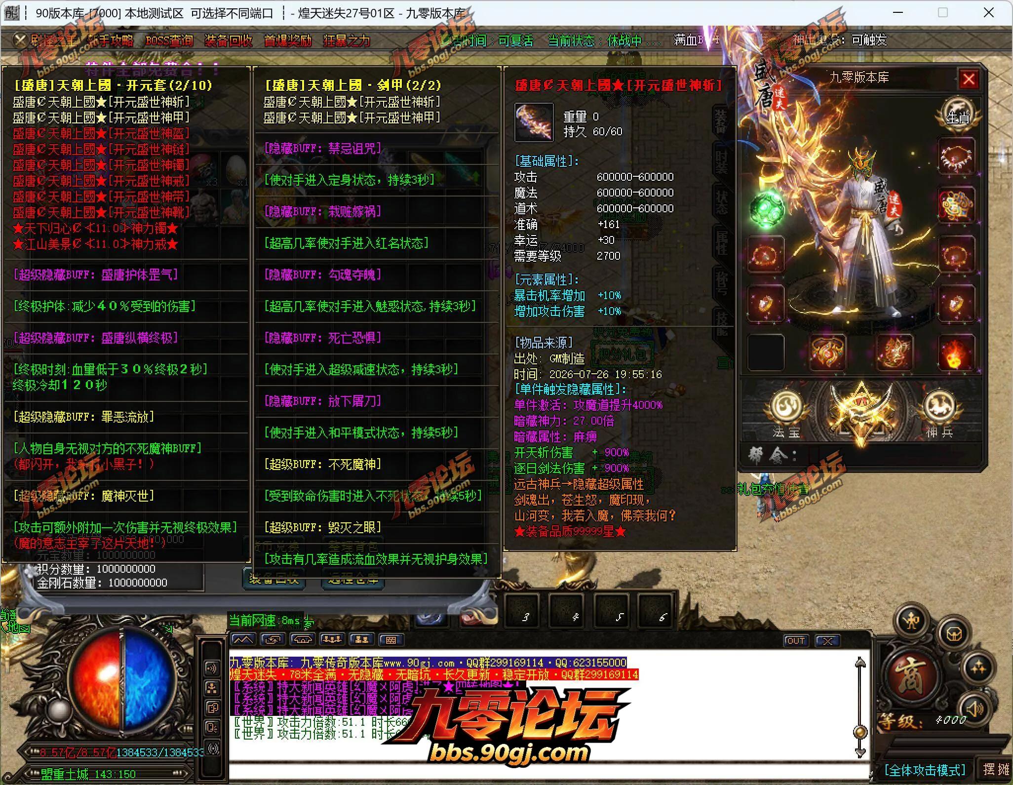 QQ截图20260726202741.webp