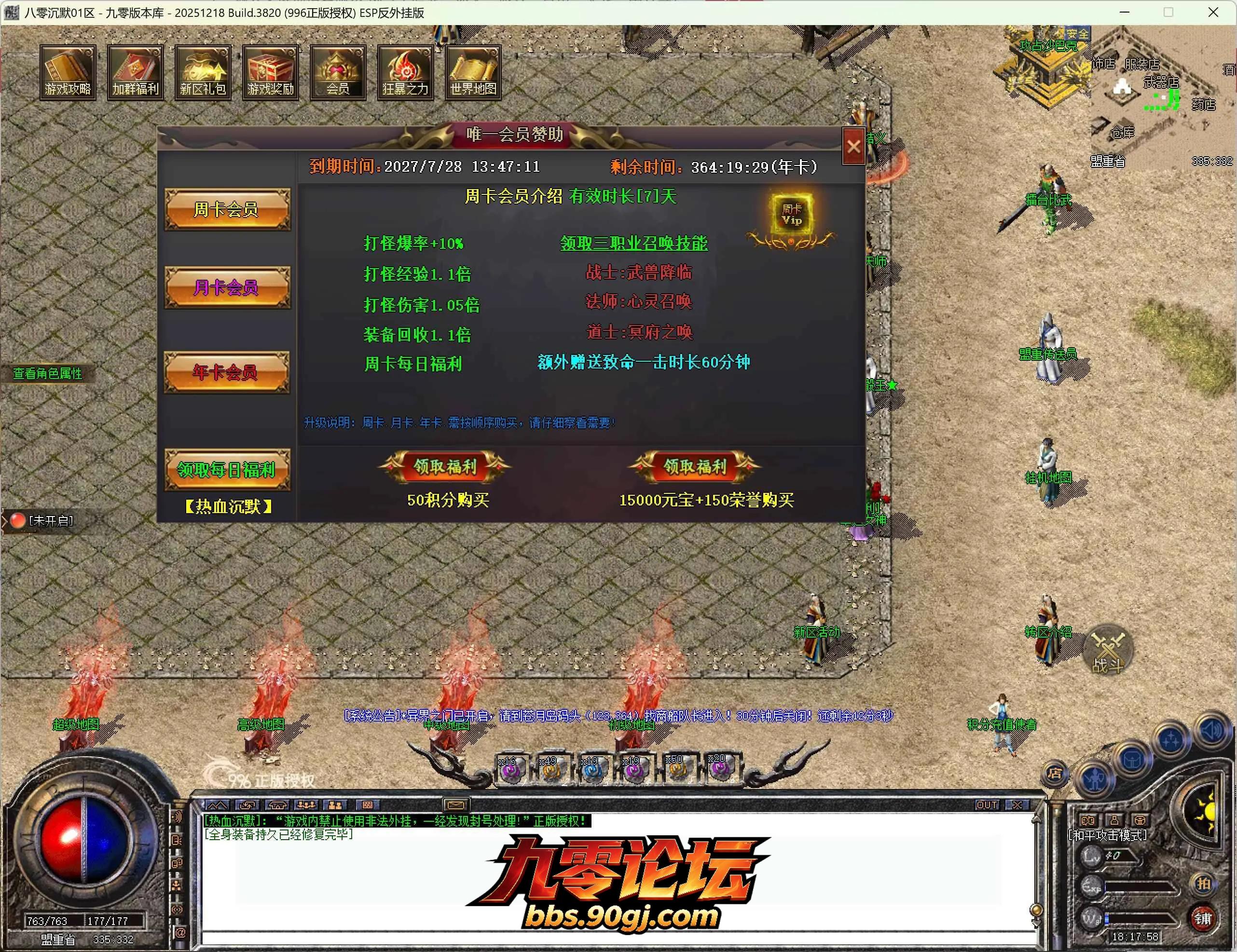 QQ截图20260728181758.webp
