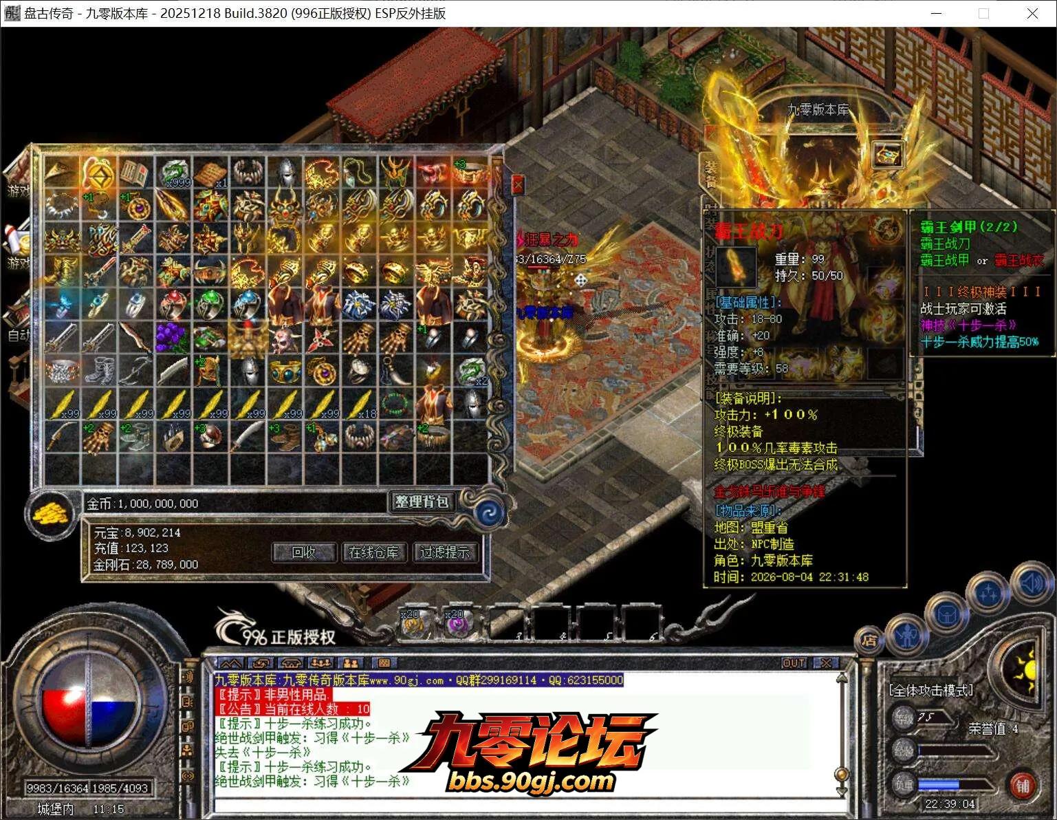 QQ截图20260804223905.webp