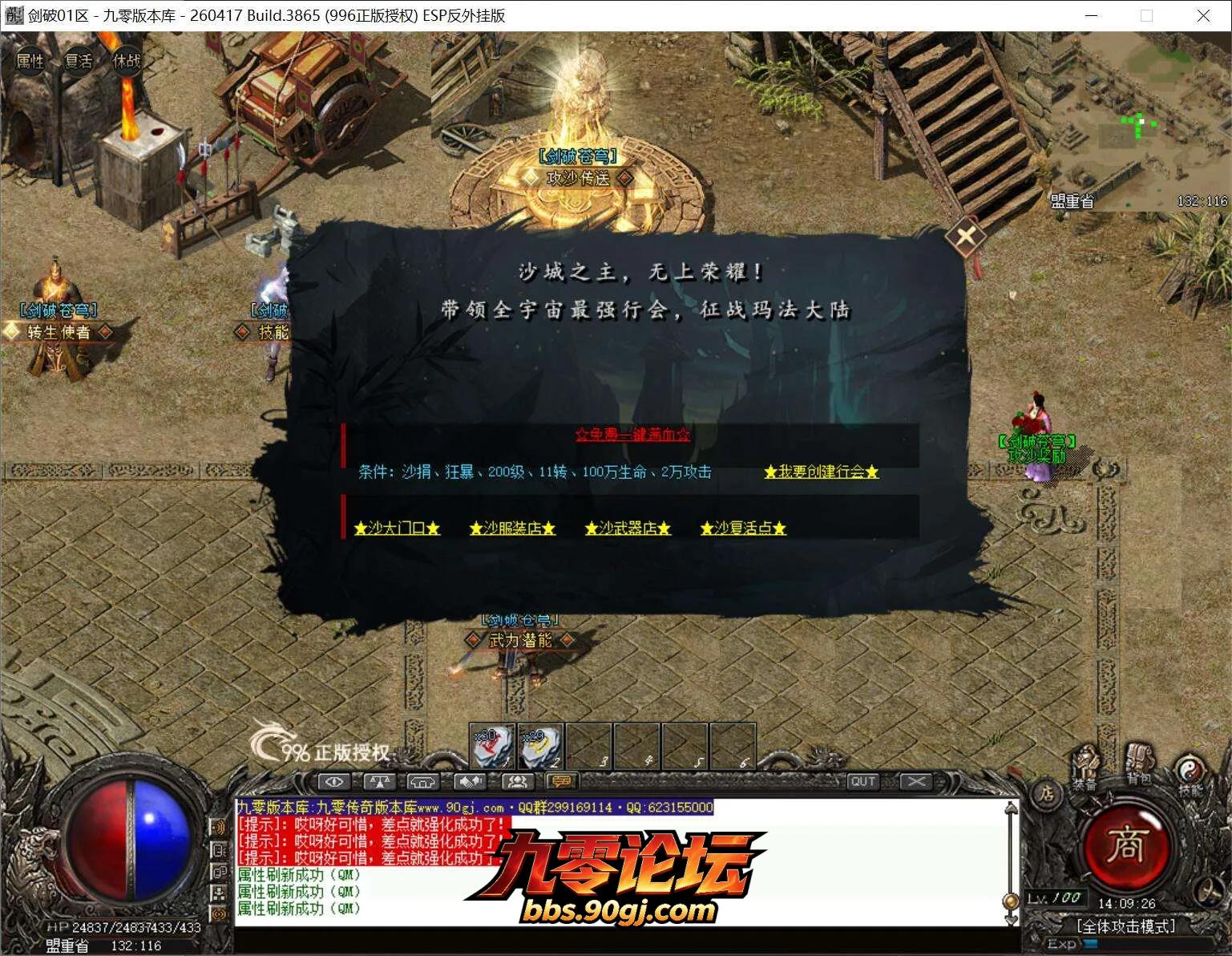 QQ截图20260808140926.webp