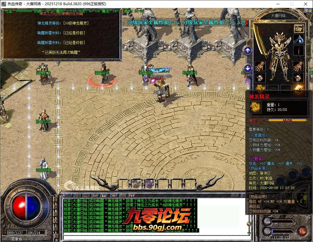 QQ20260809-172822.png