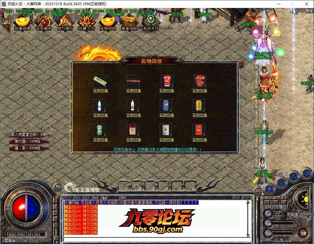 QQ20260809-204619.png