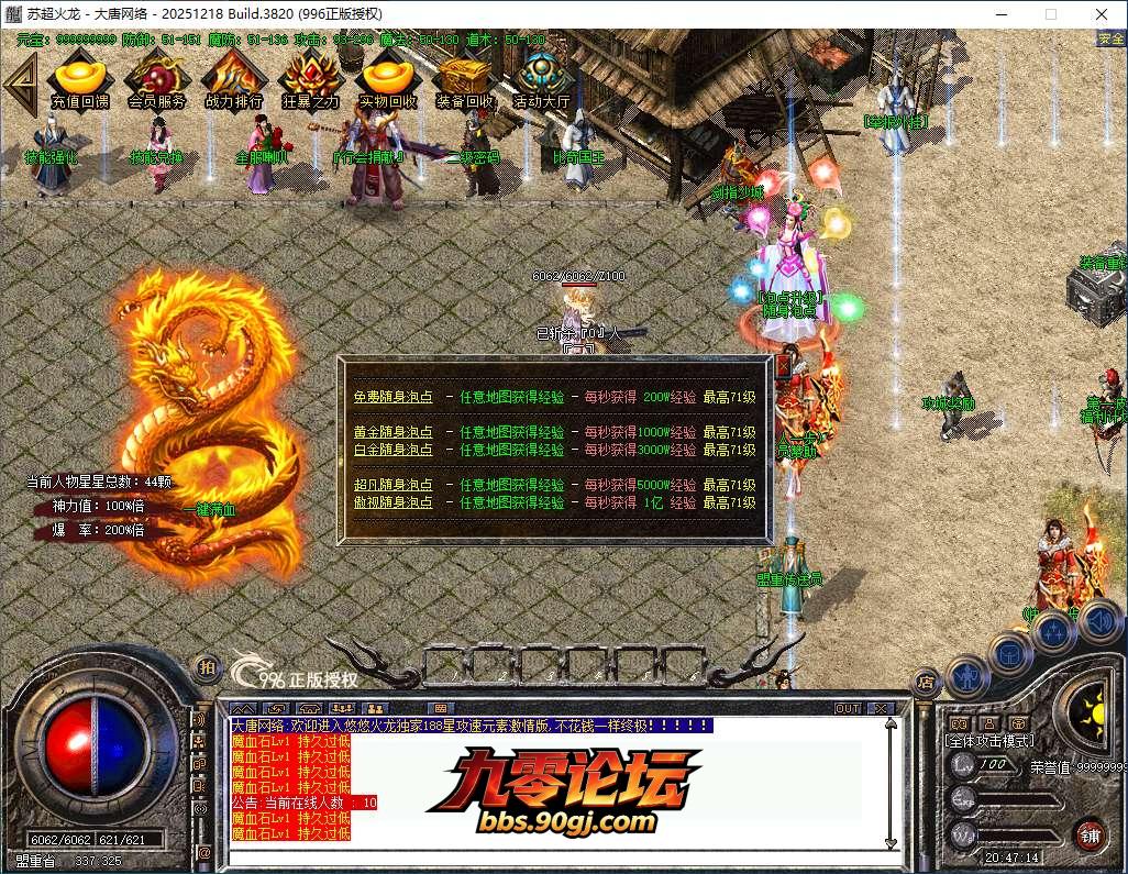 QQ20260809-204716.png