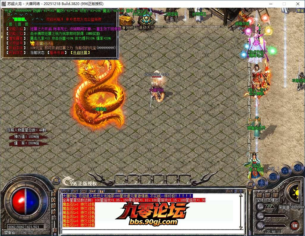 QQ20260809-204611.png