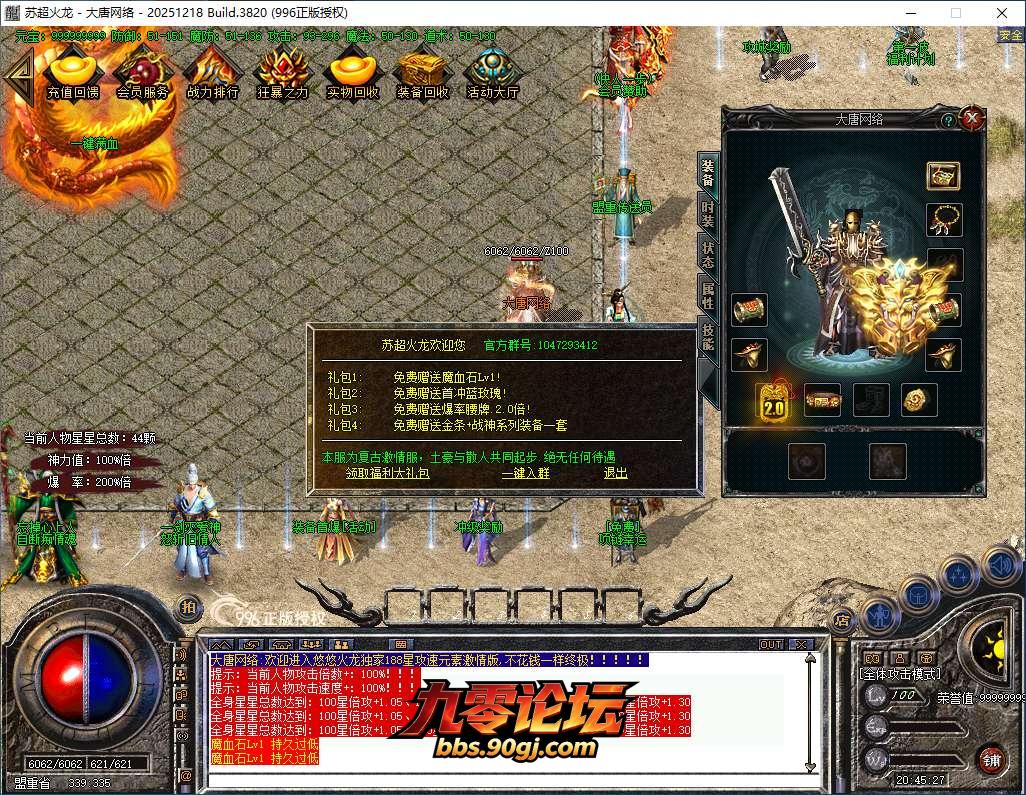 QQ20260809-204528.png