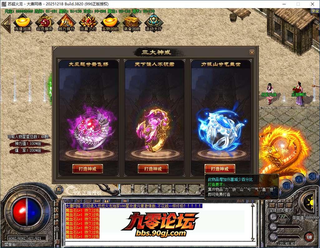 QQ20260809-204841.png