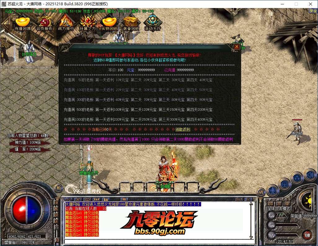 QQ20260809-204757.png