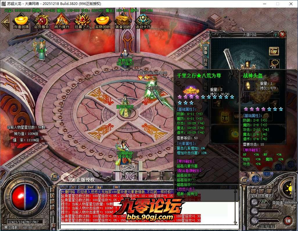 QQ20260809-205253.png