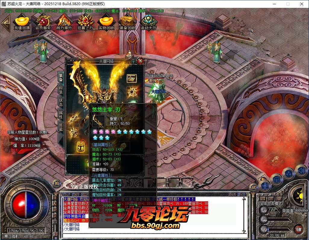 QQ20260809-205544.png