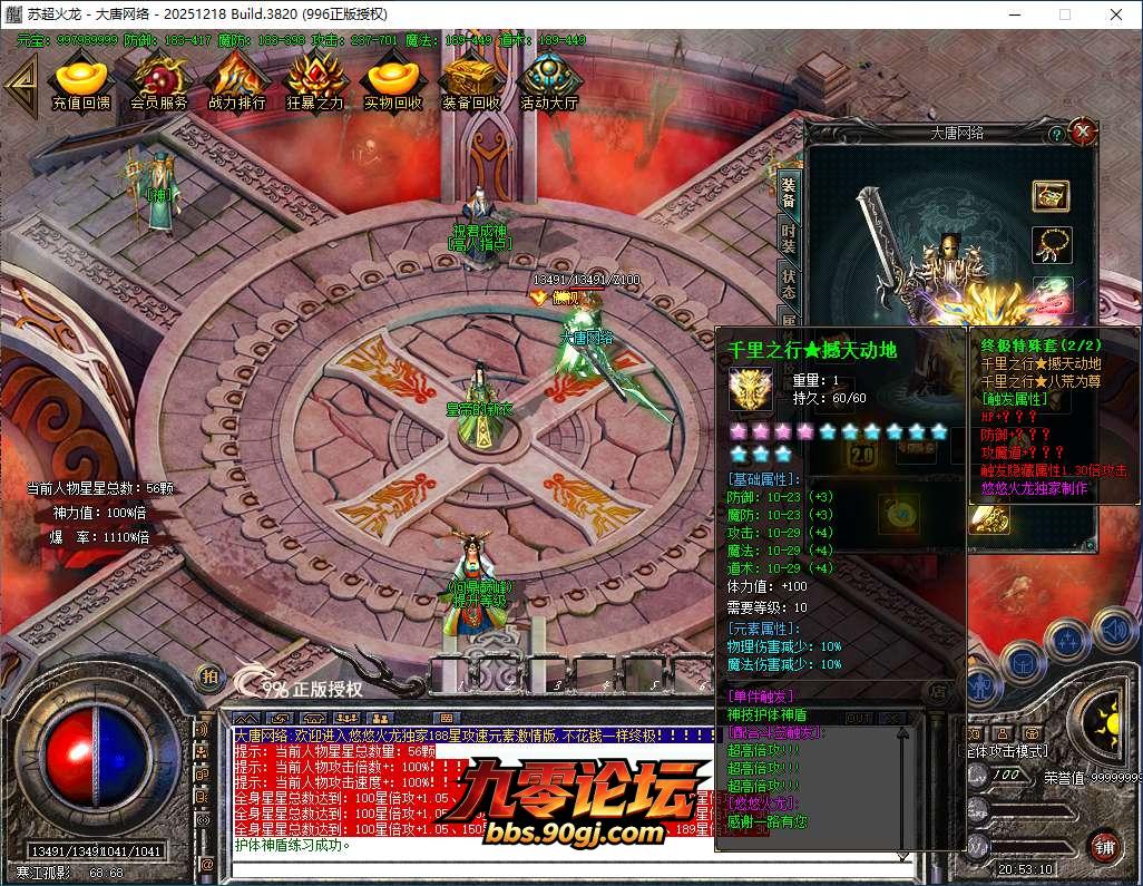 QQ20260809-205311.png
