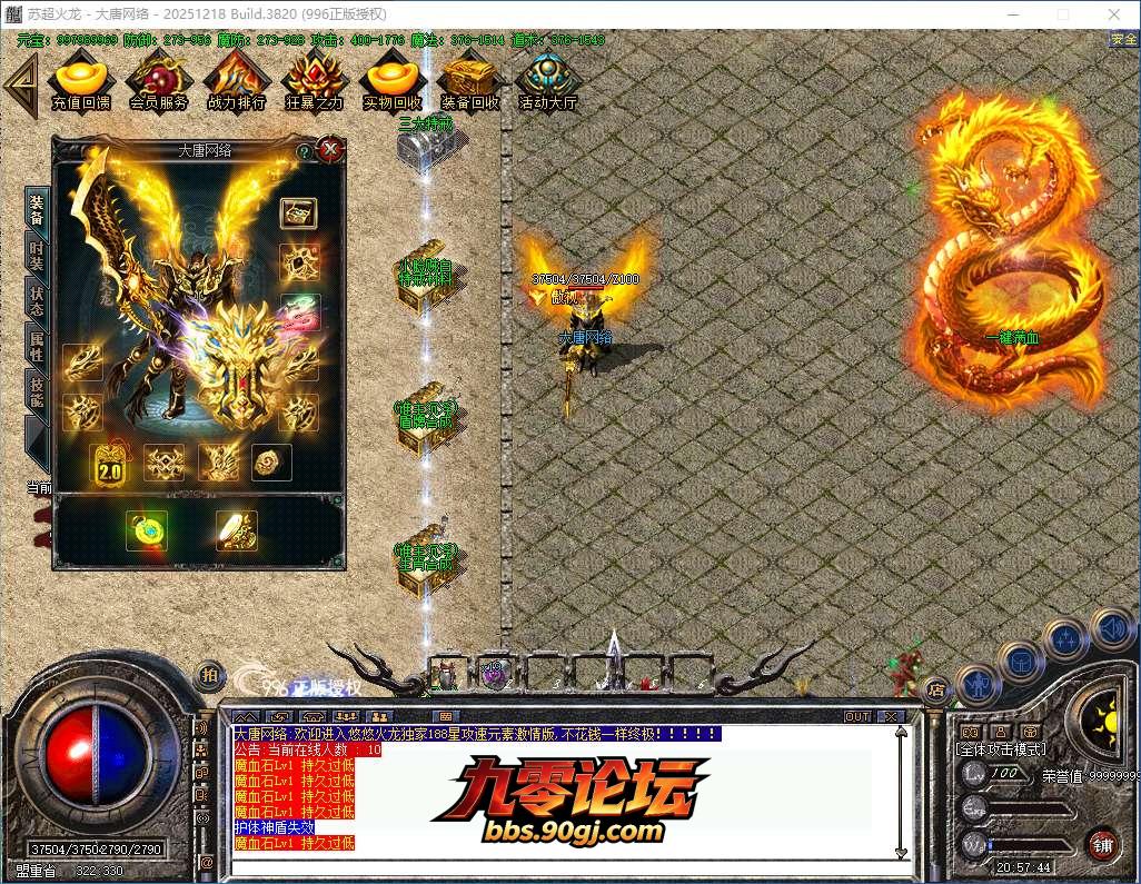 QQ20260809-205746.png