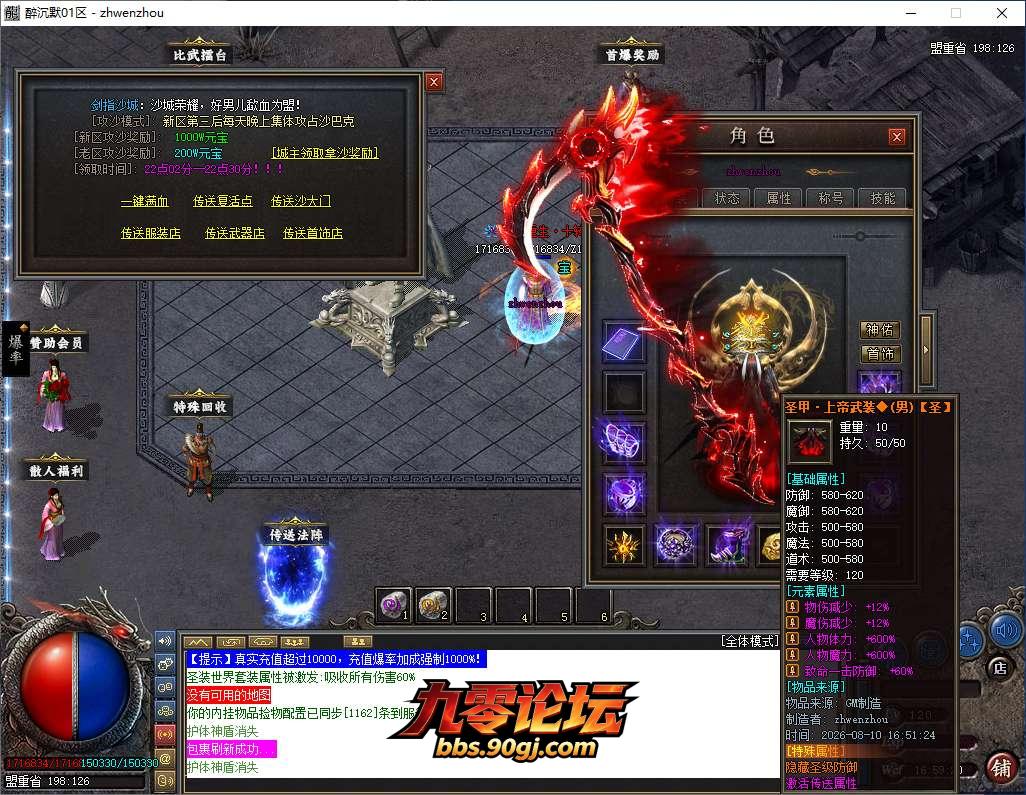 QQ20260810-165922.png