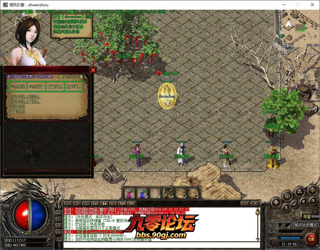 QQ20260810-211956.png