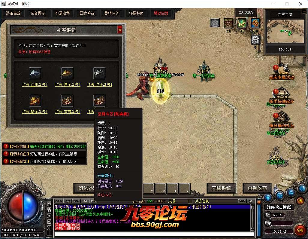 QQ20260811-104349.png