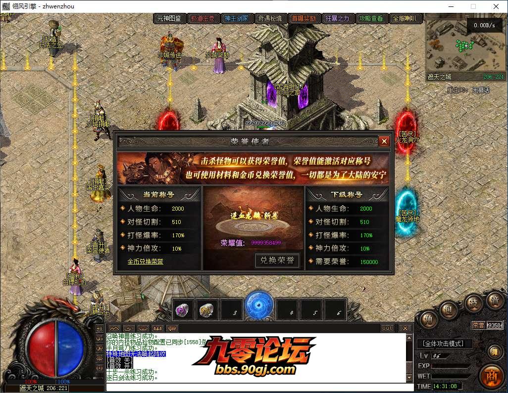 QQ20260812-143109.png