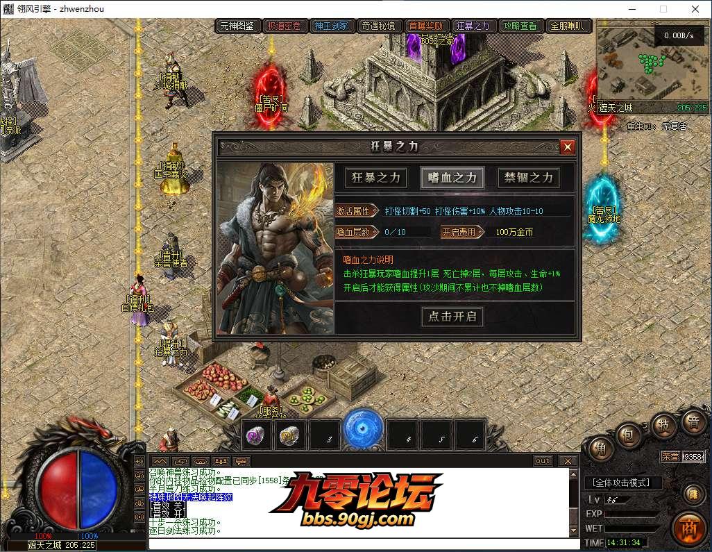 QQ20260812-143135.png