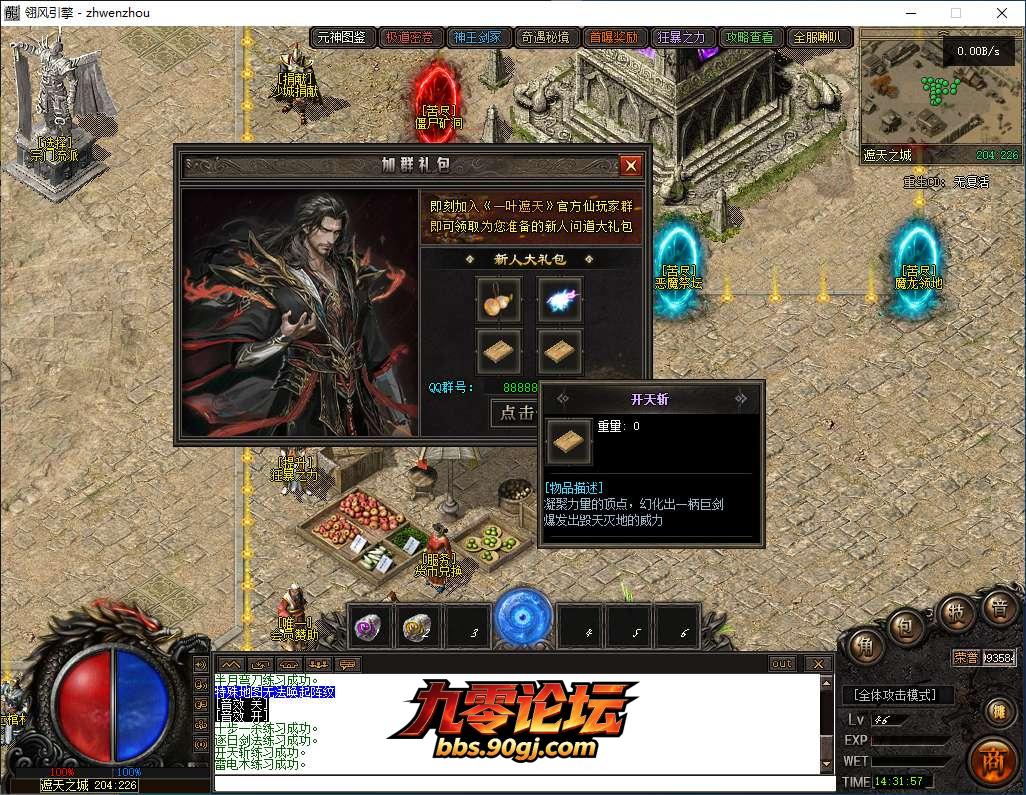 QQ20260812-143158.png