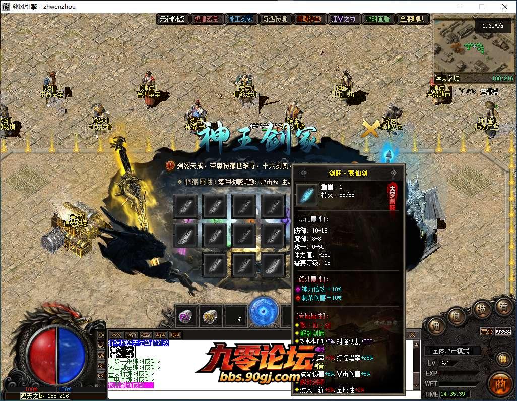 QQ20260812-143539.png