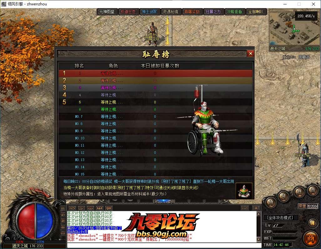 QQ20260812-144247.png