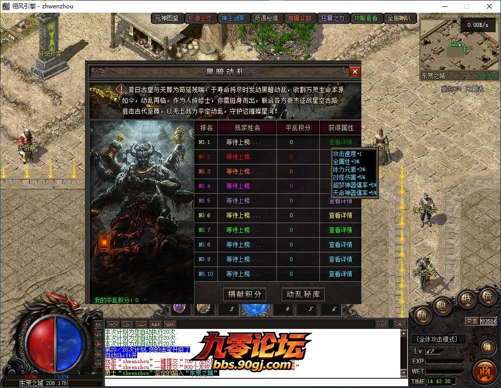 QQ20260812-144339.png