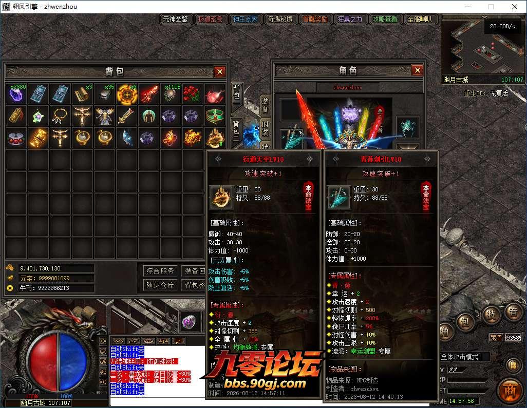 QQ20260812-145757.png